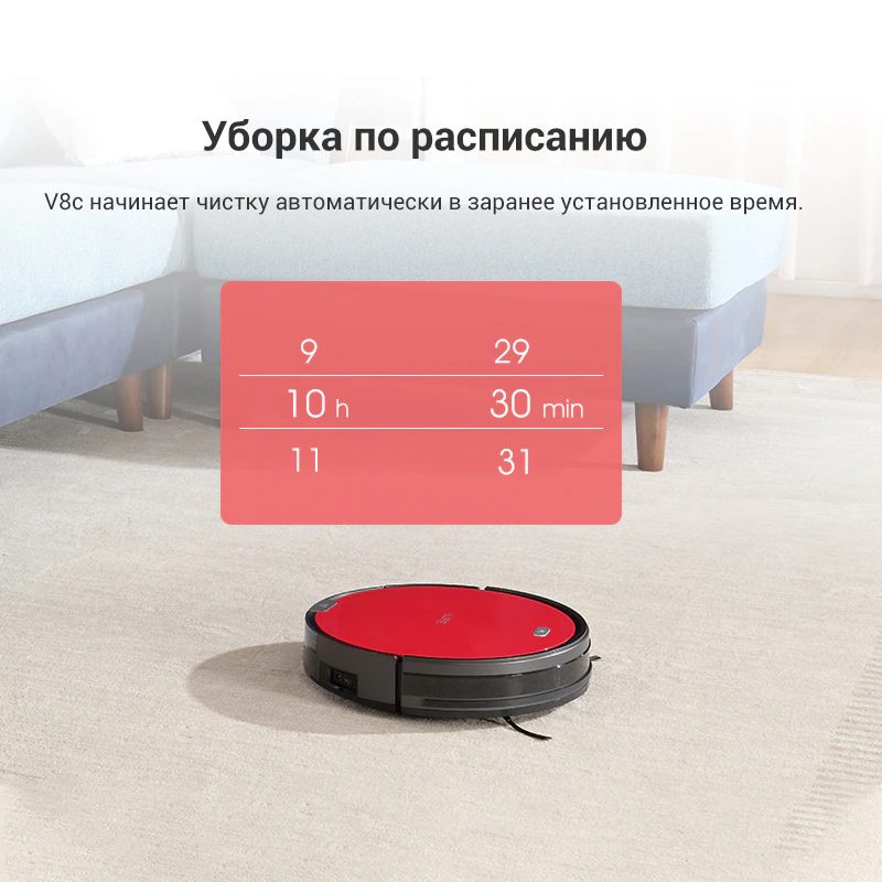 Купить Робот пылесос ILIFE V8c для сухой уборки с бесплатной доставкой в Россию - характеристики, отзывы, обзоры, цены 