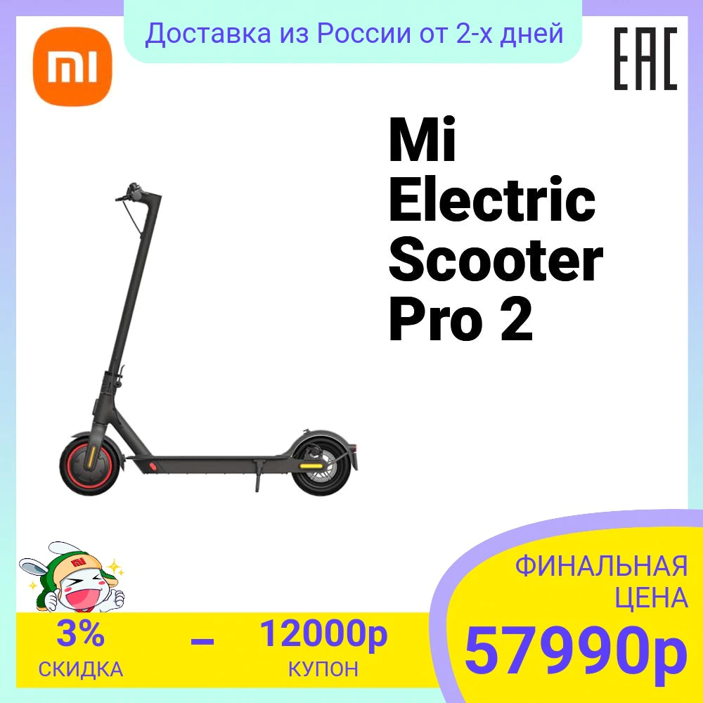 Купить Электросамокат Xiaomi Mi Electric Scooter Pro2  с бесплатной доставкой из России - характеристики, отзывы, обзоры, цены 