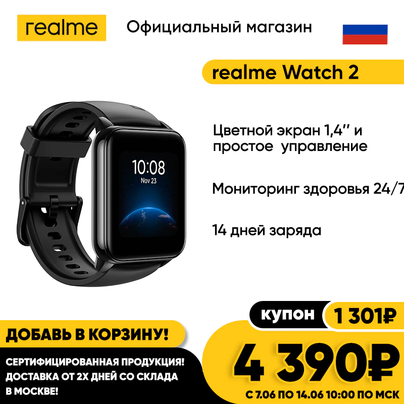 Купить realme watch 2  с бесплатной доставкой - характеристики, отзывы, обзоры, цены 