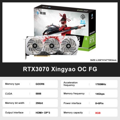 Купить видеокарту RTX3070 Xingyao OC FG 8GB