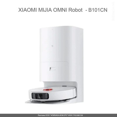 Купить Робот-пылесос Xiaomi Mijia Omni Robot B101CN