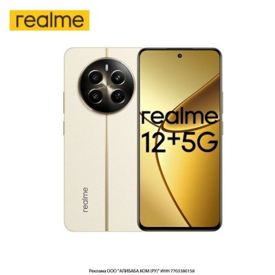 Купить Смартфон Realme 12 Plus 5G