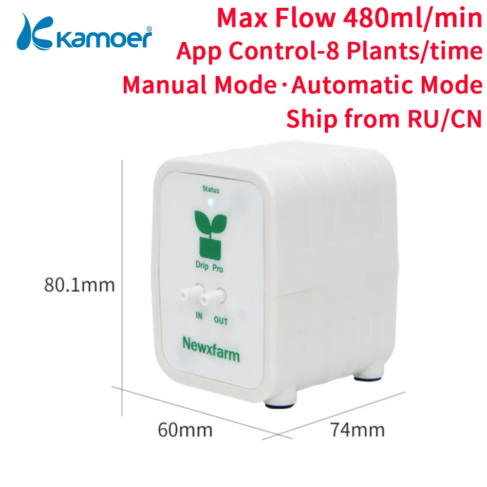 Устройство капельного орошения Kamoer PRO3, WiFi, Bluetooth, совместимое с садом, 480 мл/мин, с системой таймера, двигатель постоянного тока